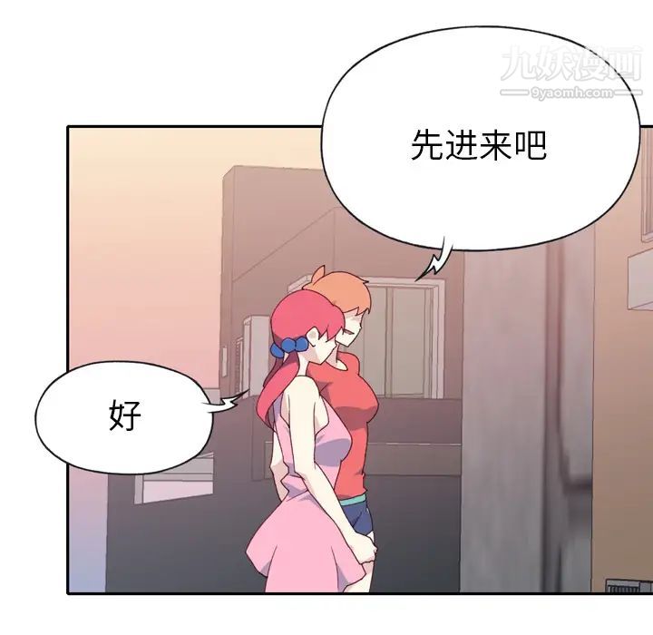 《15少女漂流記》在线观看 第47话 漫画图片40