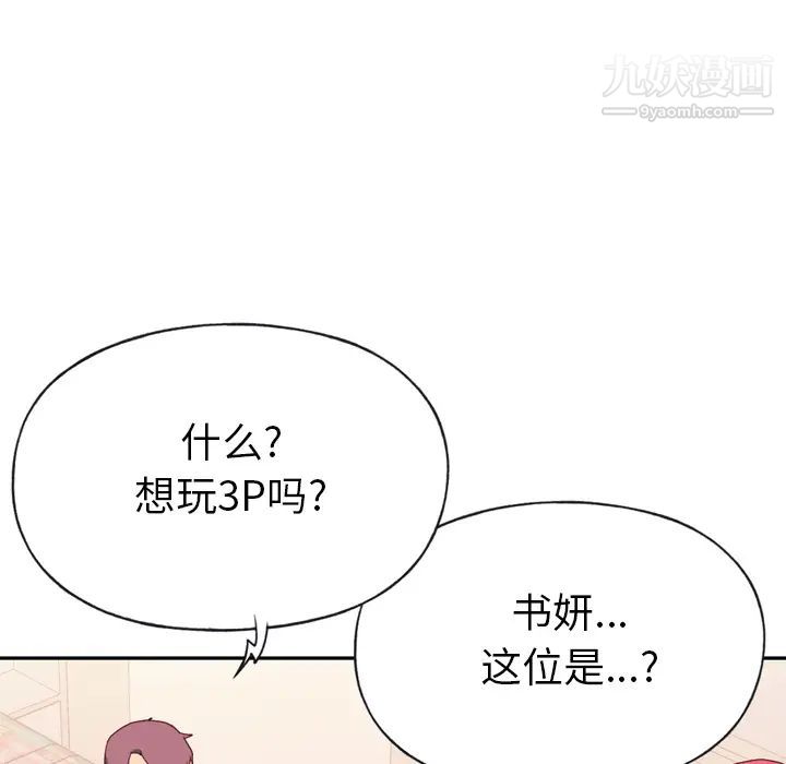 《15少女漂流記》在线观看 第47话 漫画图片45