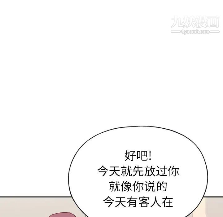 《15少女漂流記》在线观看 第47话 漫画图片50