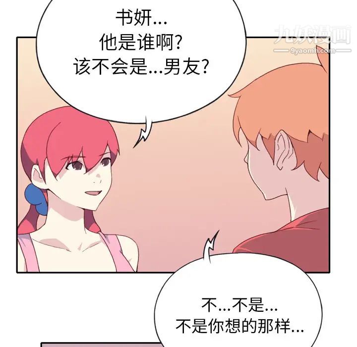 《15少女漂流記》在线观看 第47话 漫画图片54