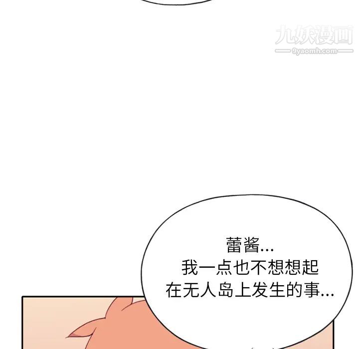 《15少女漂流記》在线观看 第47话 漫画图片68