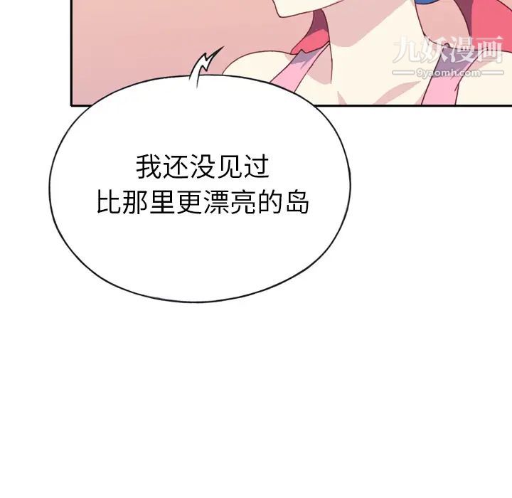 《15少女漂流記》在线观看 第47话 漫画图片71