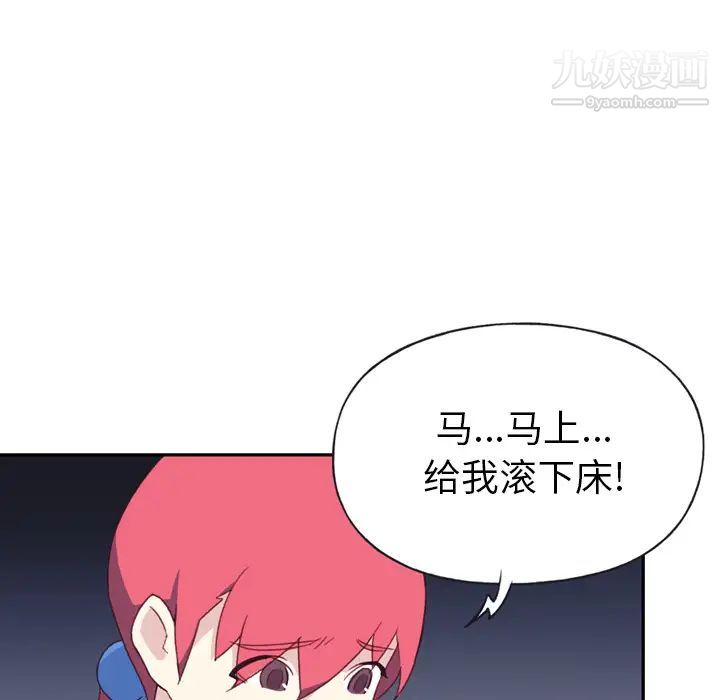 《15少女漂流記》在线观看 第47话 漫画图片91