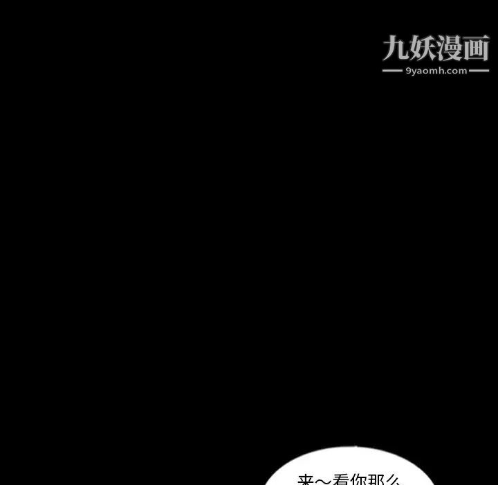 《隱秘的鄰居們》在线观看 第48话 漫画图片45