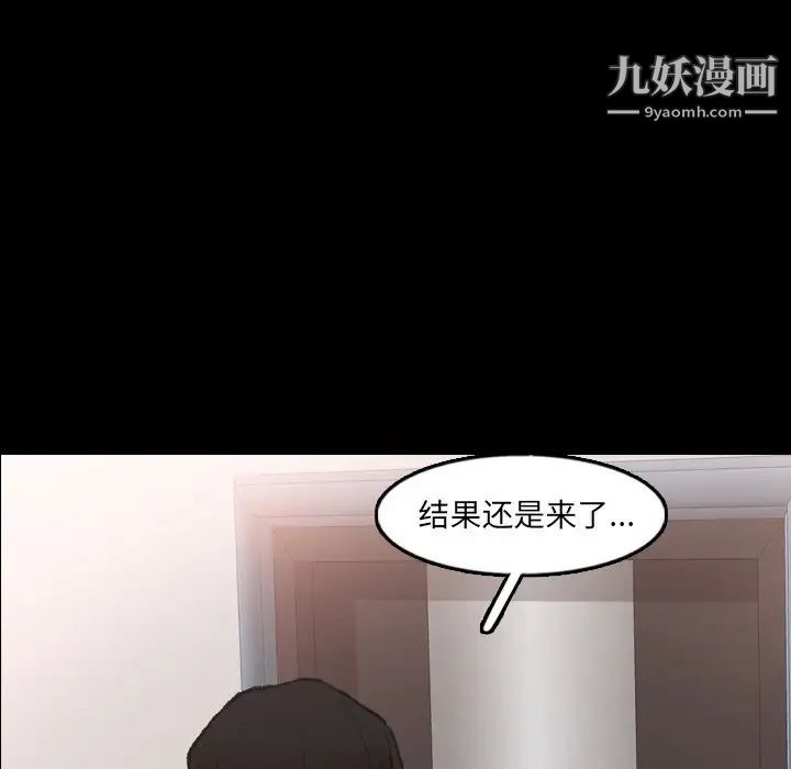 《隱秘的鄰居們》在线观看 第48话 漫画图片63