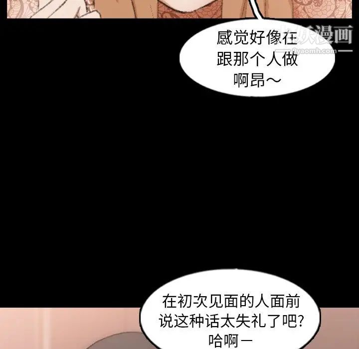 《隱秘的鄰居們》在线观看 第51话 漫画图片53