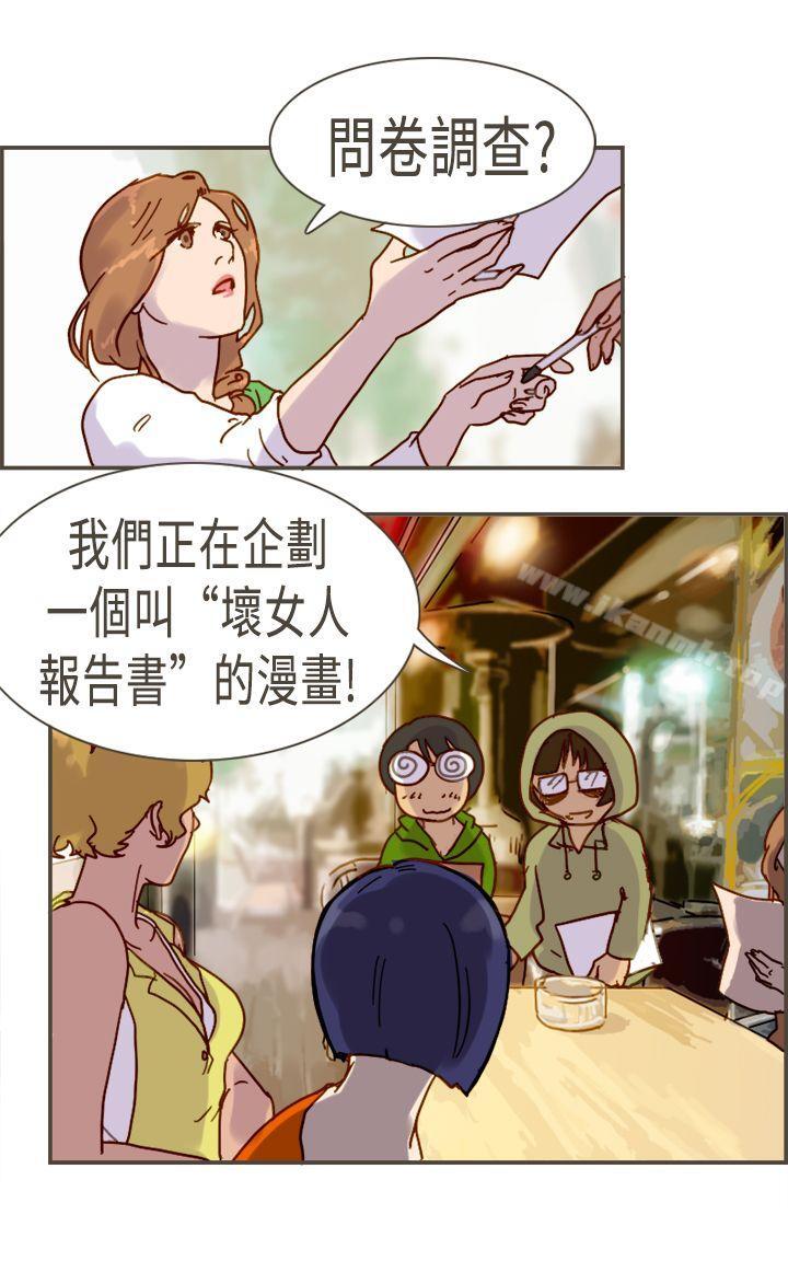 《壞女人報告書(完結)》在线观看 最终话 漫画图片3