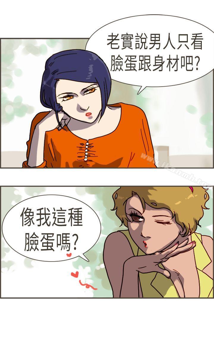 《壞女人報告書(完結)》在线观看 最终话 漫画图片17