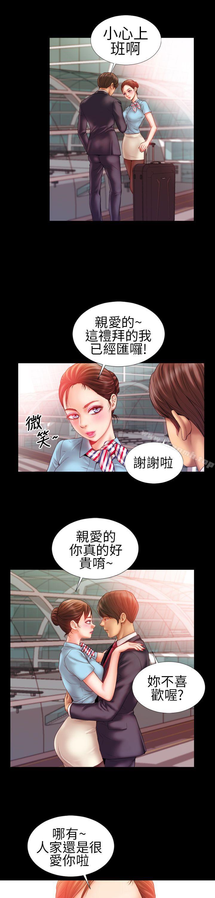 《淫蕩的妻子們(完結)》在线观看 第1话 漫画图片17