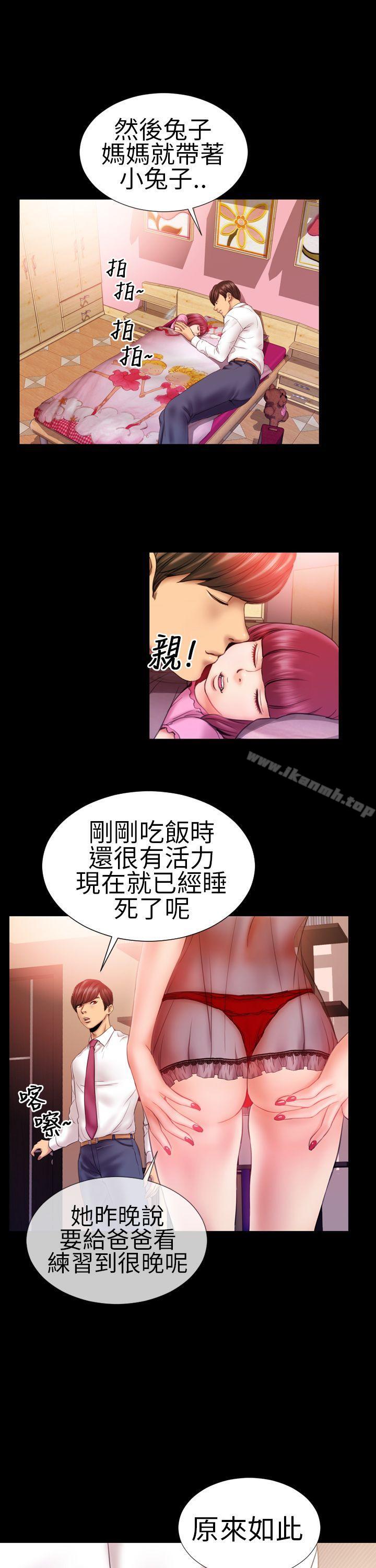 《淫蕩的妻子們(完結)》在线观看 第2话 漫画图片6