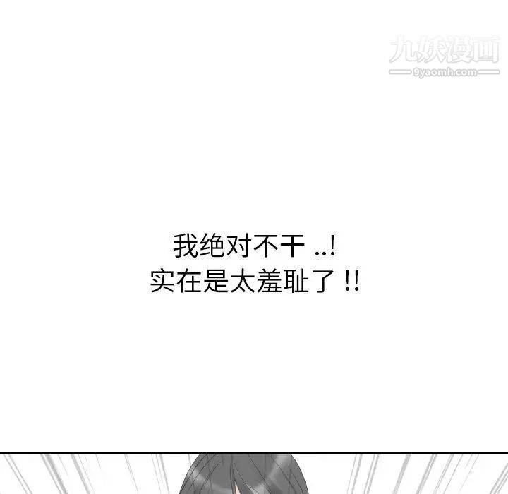 《姐姐的秘密日記》在线观看 第10话 漫画图片123