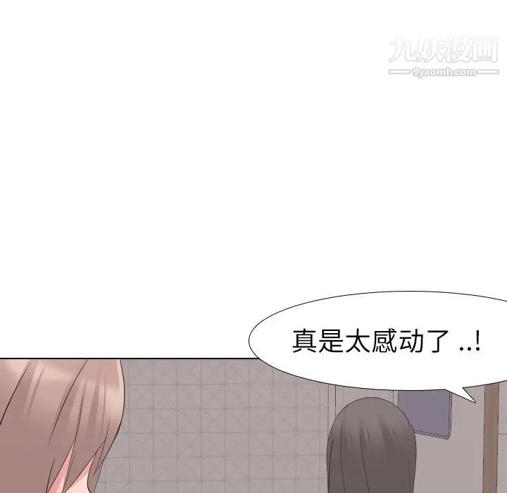 《姐姐的秘密日記》在线观看 第16话 漫画图片40