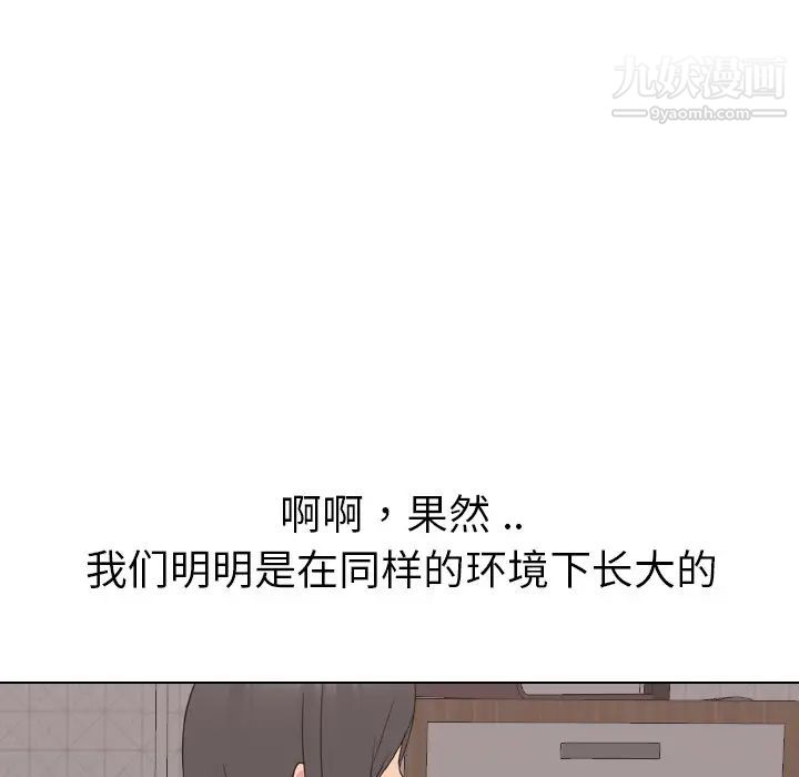 《姐姐的秘密日記》在线观看 第16话 漫画图片42