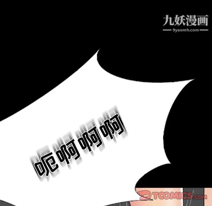 《姐姐的秘密日記》在线观看 第24话 漫画图片112