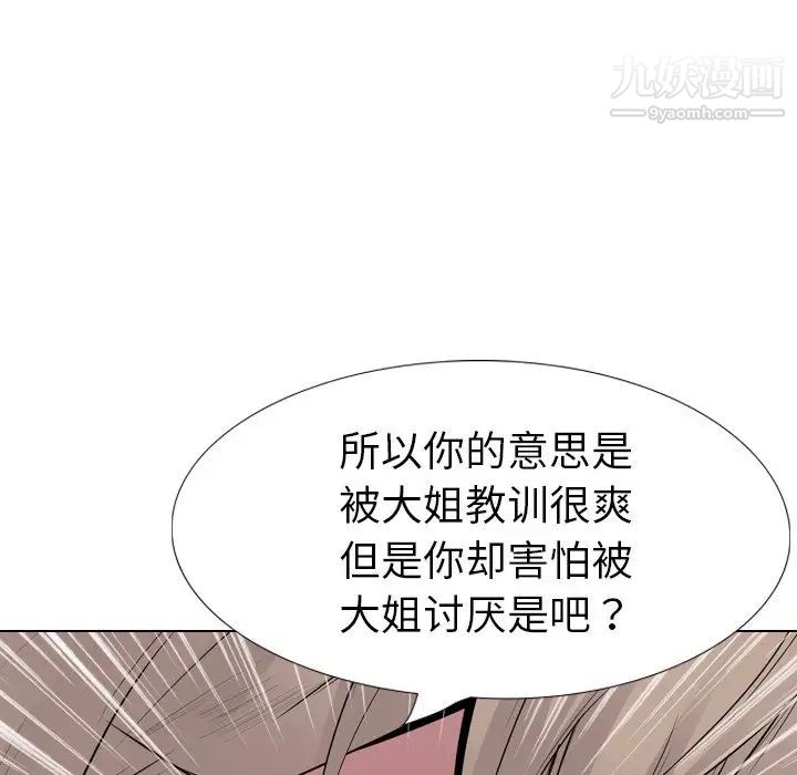 《姐姐的秘密日記》在线观看 第24话 漫画图片143