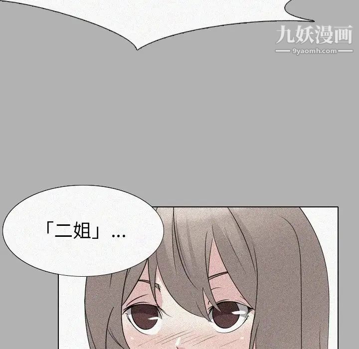 《姐姐的秘密日記》在线观看 第24话 漫画图片180