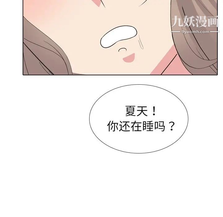 《姐姐的秘密日記》在线观看 第26话 漫画图片13