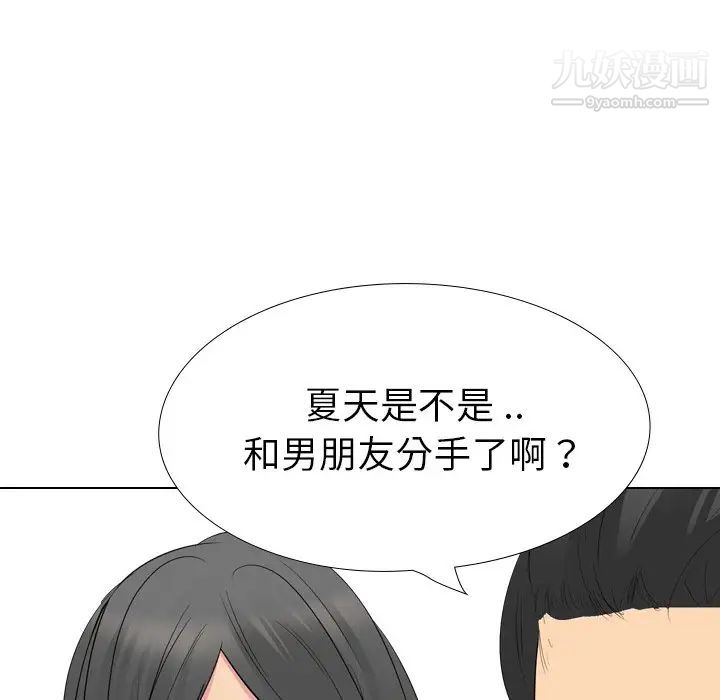 《姐姐的秘密日記》在线观看 第26话 漫画图片118