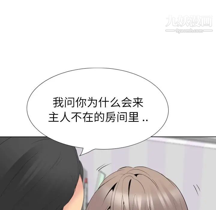 《姐姐的秘密日記》在线观看 第29话 漫画图片17