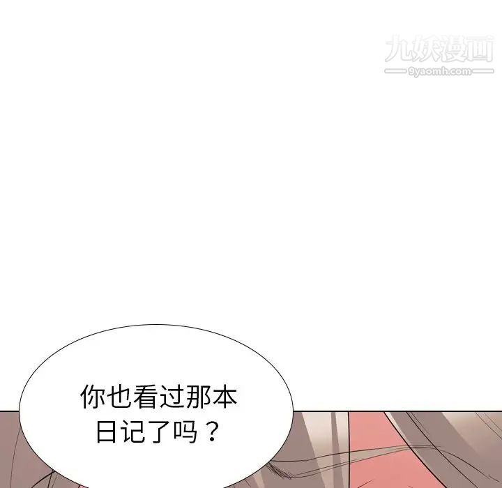 《姐姐的秘密日記》在线观看 第29话 漫画图片39