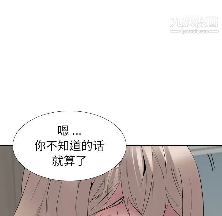 《姐姐的秘密日記》在线观看 第29话 漫画图片60