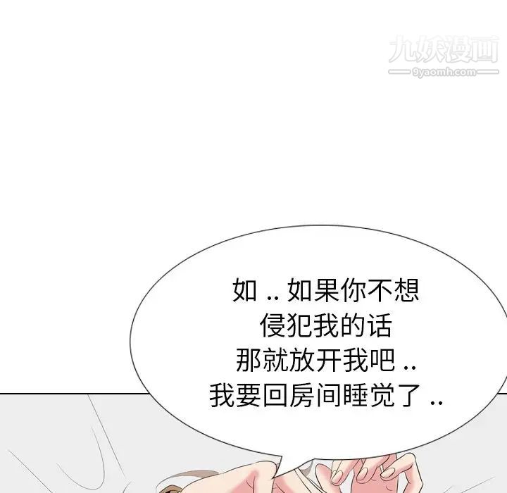 《姐姐的秘密日記》在线观看 第29话 漫画图片145