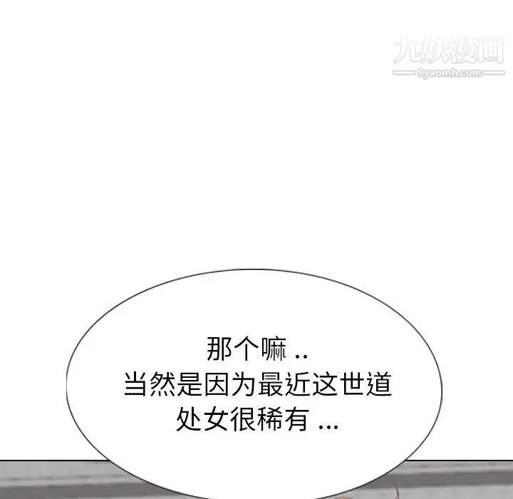 《姐姐的秘密日記》在线观看 第32话-最终话（完结） 漫画图片56