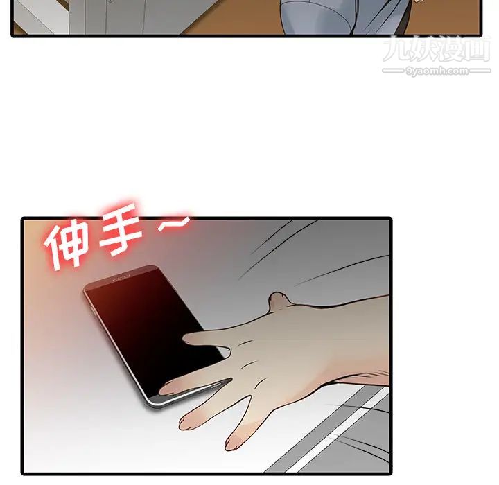 《傢有雙妻》在线观看 第2话 漫画图片66