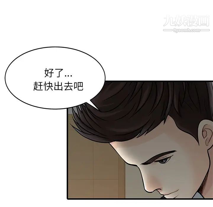 《傢有雙妻》在线观看 第3话 漫画图片5