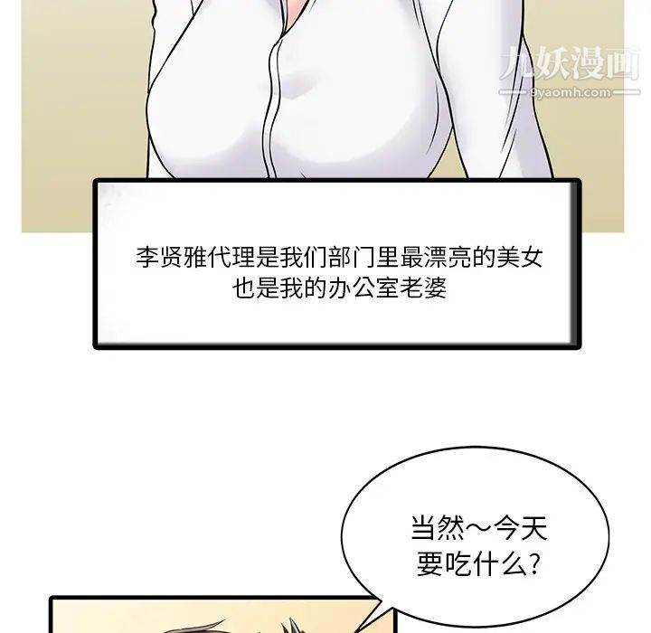 《傢有雙妻》在线观看 第3话 漫画图片35