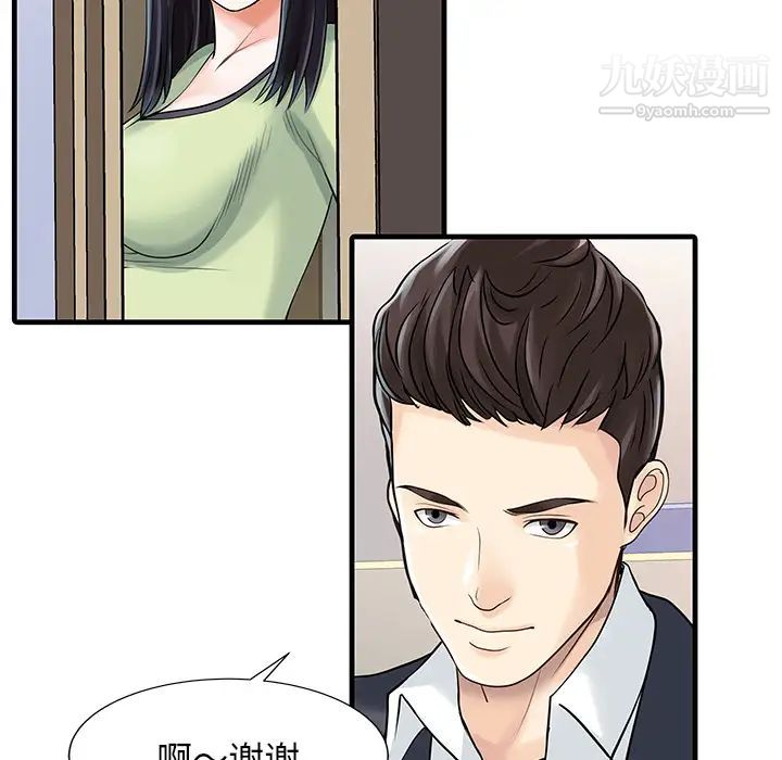 《傢有雙妻》在线观看 第3话 漫画图片50