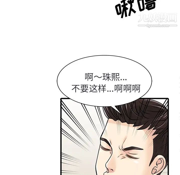 《傢有雙妻》在线观看 第4话 漫画图片25