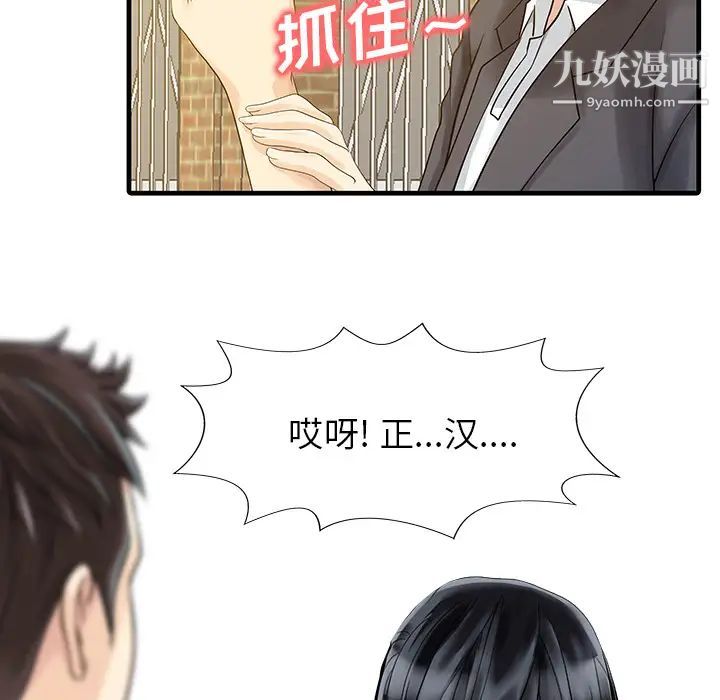 《傢有雙妻》在线观看 第6话 漫画图片25