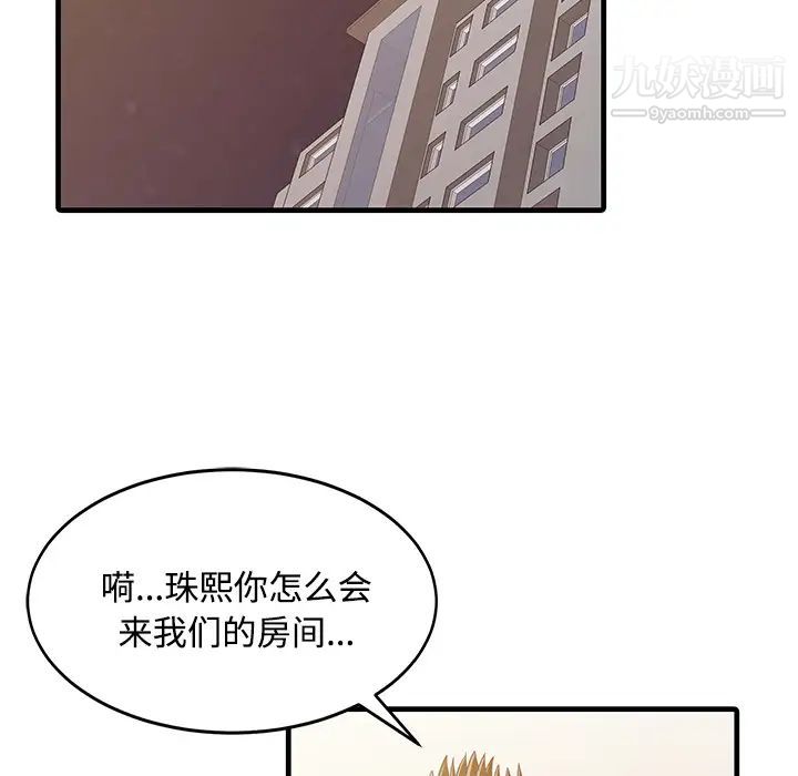 《傢有雙妻》在线观看 第7话 漫画图片11