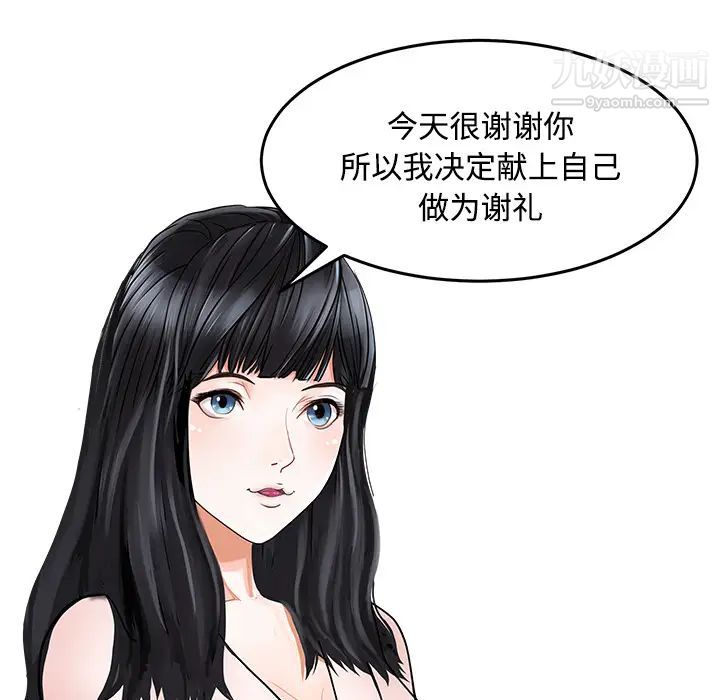 《傢有雙妻》在线观看 第7话 漫画图片13