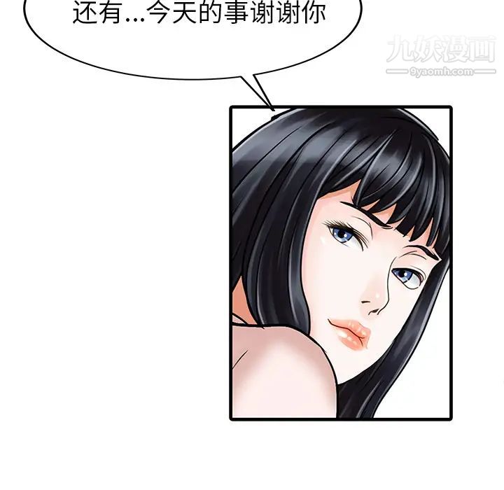 《傢有雙妻》在线观看 第7话 漫画图片32