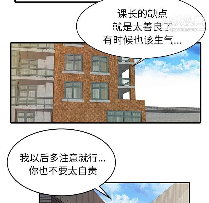 《傢有雙妻》在线观看 第7话 漫画图片50