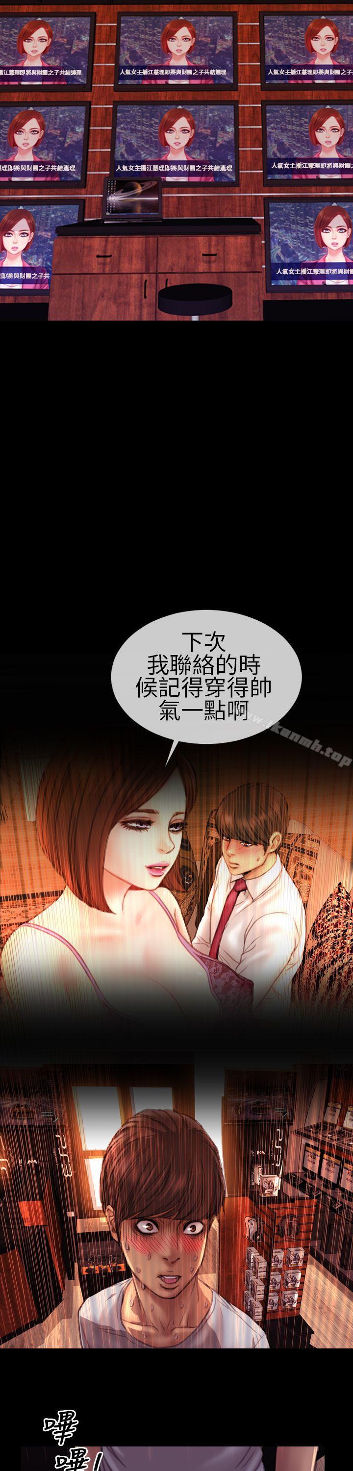 《淫蕩的妻子們(完結)》在线观看 第6话 漫画图片8