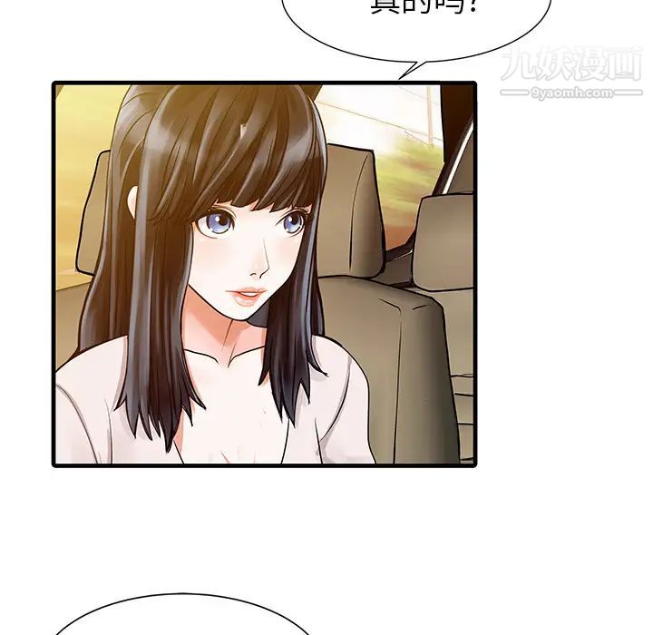 《傢有雙妻》在线观看 第9话 漫画图片17