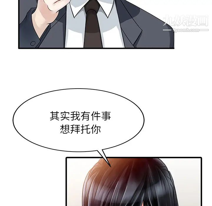 《傢有雙妻》在线观看 第9话 漫画图片31