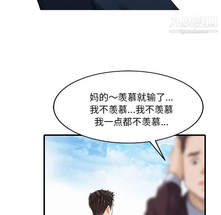 《傢有雙妻》在线观看 第9话 漫画图片54