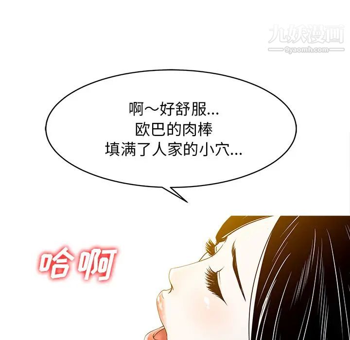 《傢有雙妻》在线观看 第17话 漫画图片24