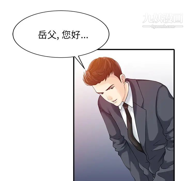 《傢有雙妻》在线观看 第17话 漫画图片59