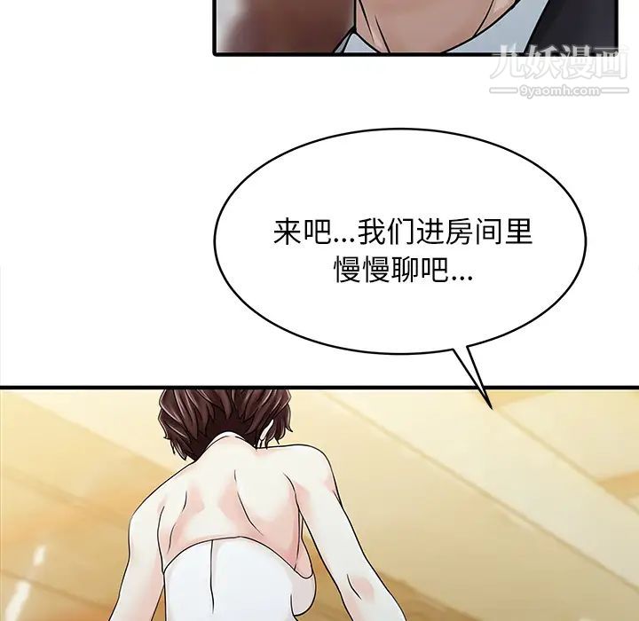 《傢有雙妻》在线观看 第21话 漫画图片6