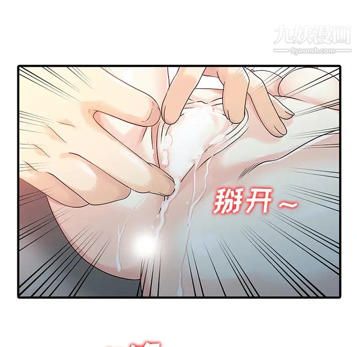 《傢有雙妻》在线观看 第21话 漫画图片54