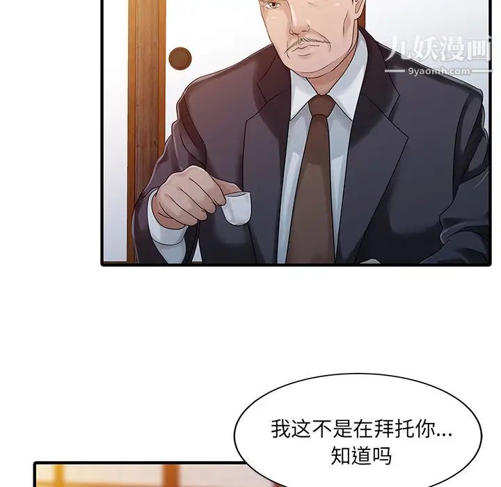 《傢有雙妻》在线观看 第21话 漫画图片78