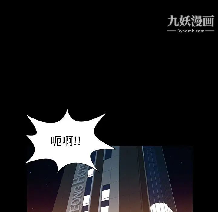 《傢有雙妻》在线观看 第26话 漫画图片80