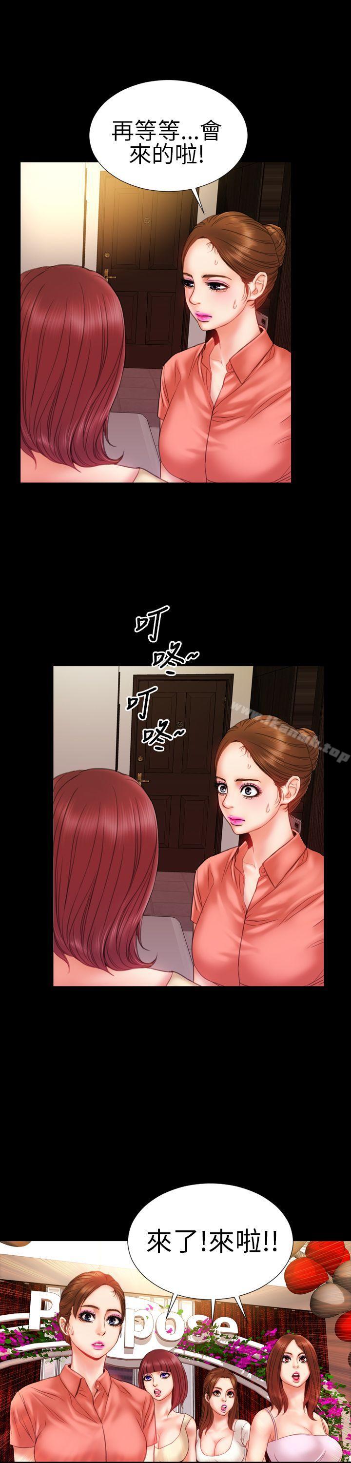 《淫蕩的妻子們(完結)》在线观看 第8话 漫画图片9