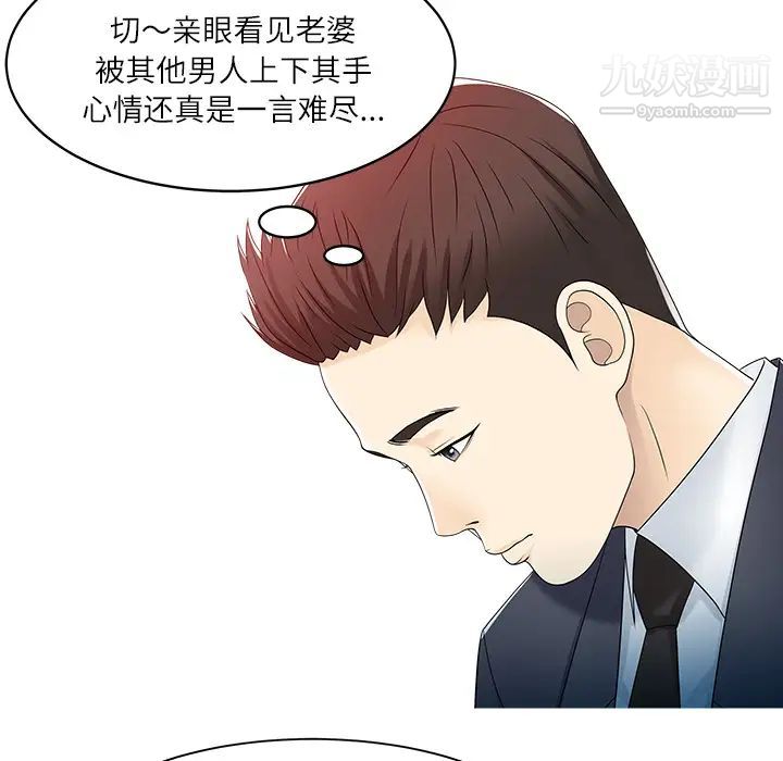 《傢有雙妻》在线观看 第29话 漫画图片27