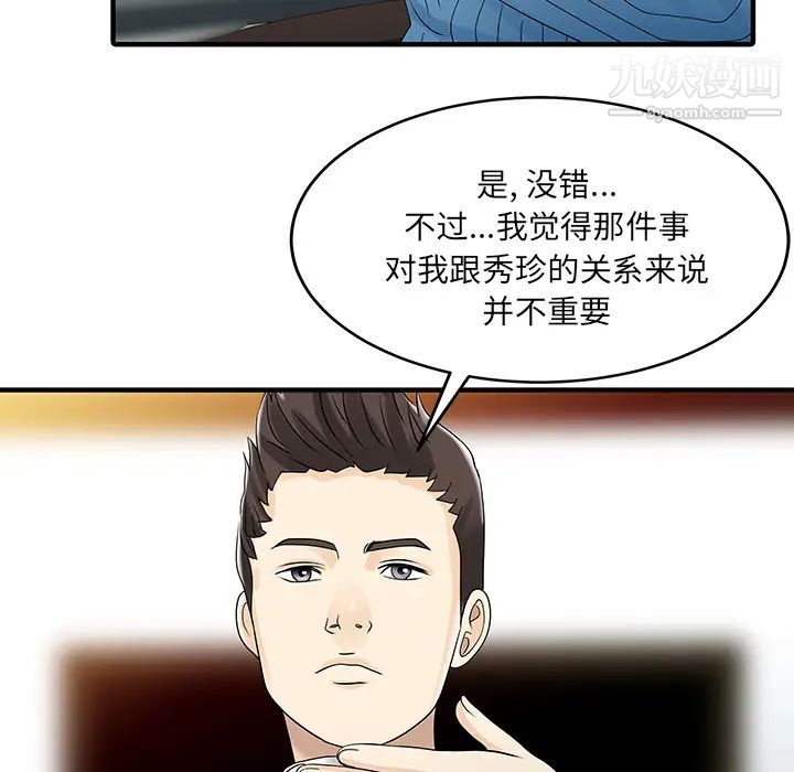 《傢有雙妻》在线观看 最终话 漫画图片18